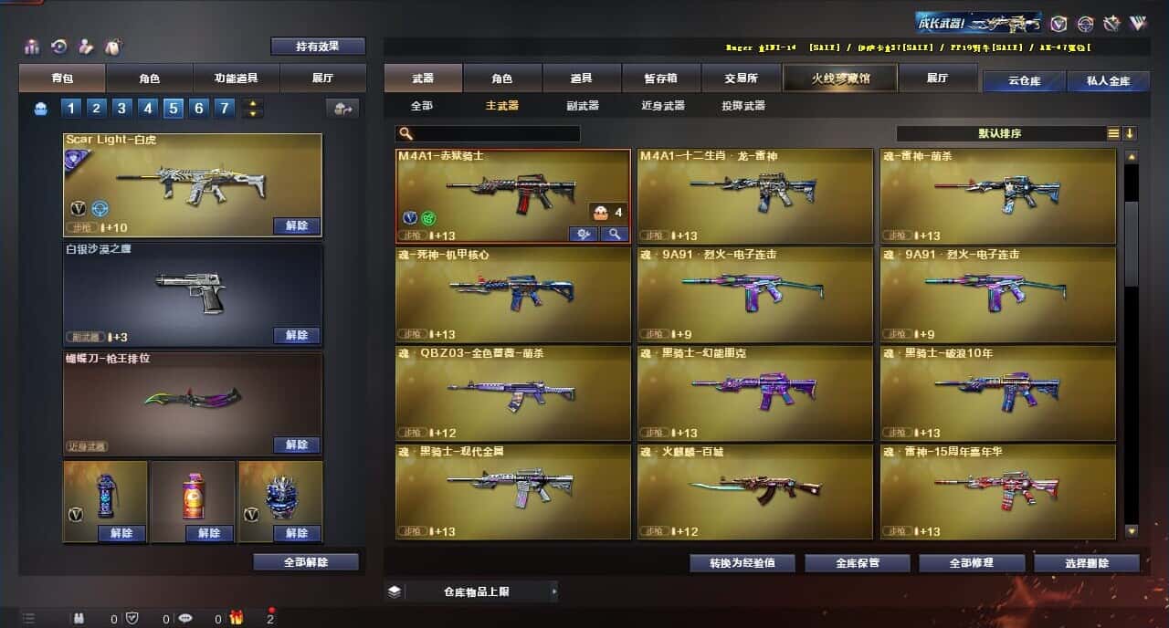 CFQM315252穿越火线账号详情图19 CFQM315252穿越火线账号详情图19