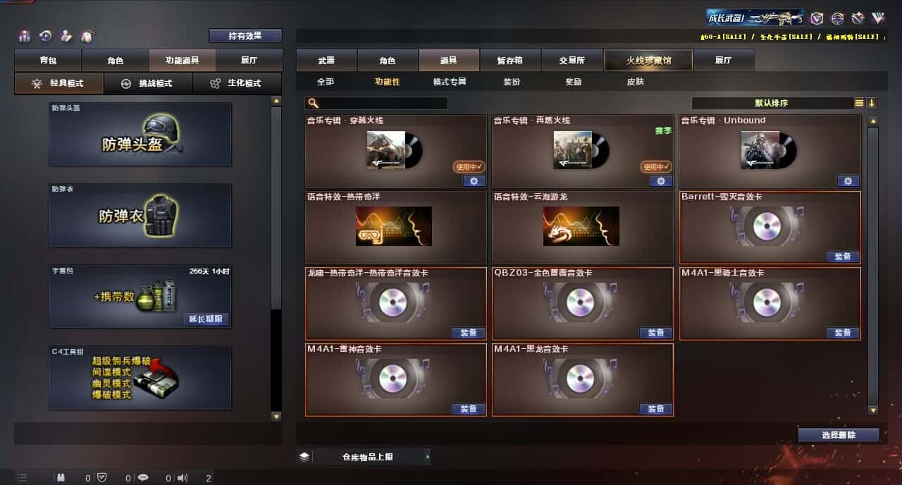 CFQM315252穿越火线账号详情图7 CFQM315252穿越火线账号详情图7