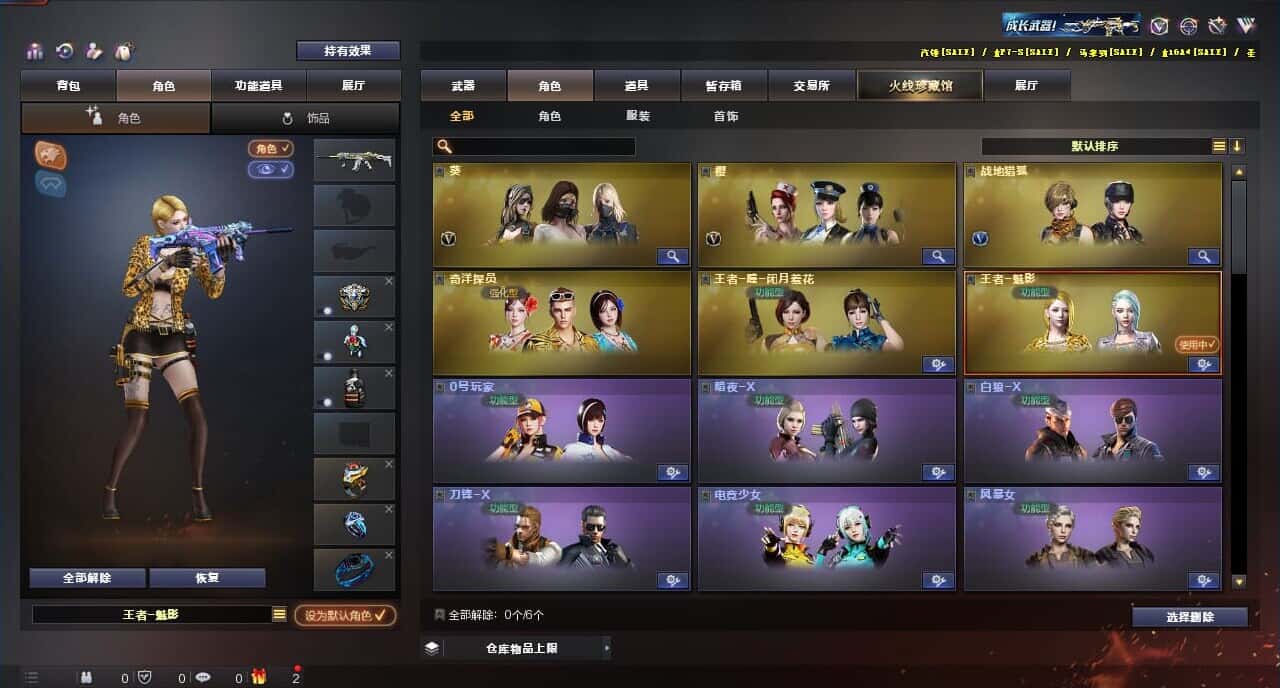 CFQM315252穿越火线账号详情图14 CFQM315252穿越火线账号详情图14