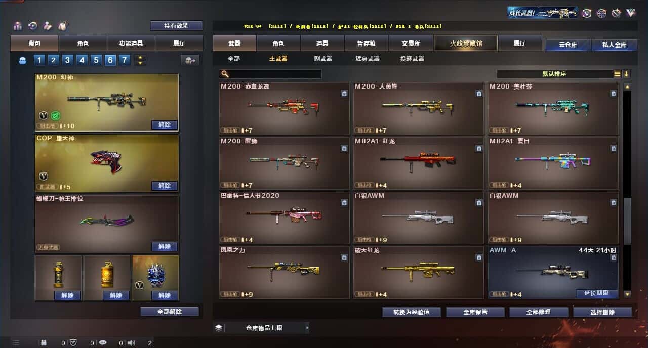 CFQM315252穿越火线账号详情图26 CFQM315252穿越火线账号详情图26