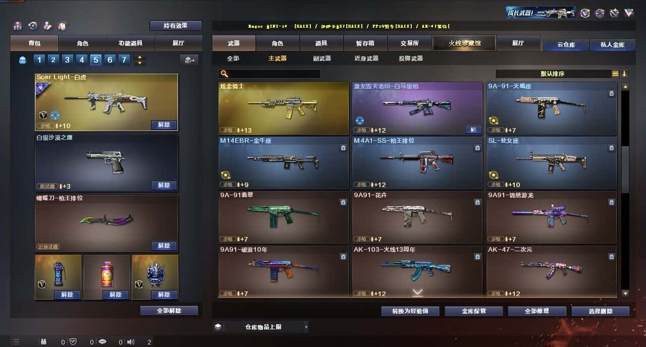 CFQM315252穿越火线账号详情图22 CFQM315252穿越火线账号详情图22