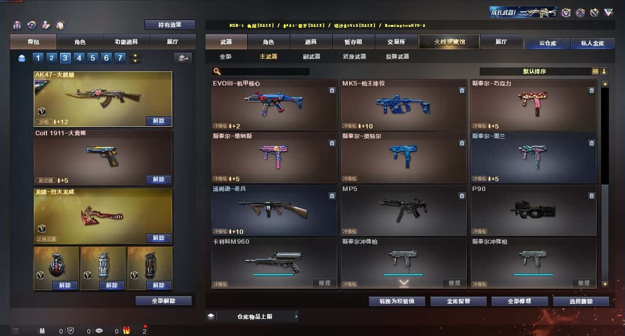 CFQM315252穿越火线账号详情图30 CFQM315252穿越火线账号详情图30