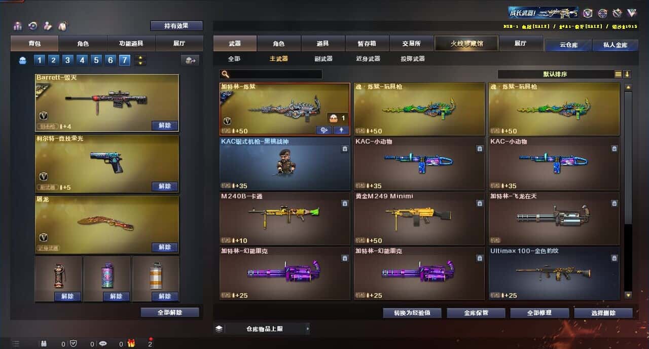 CFQM315252穿越火线账号详情图27 CFQM315252穿越火线账号详情图27