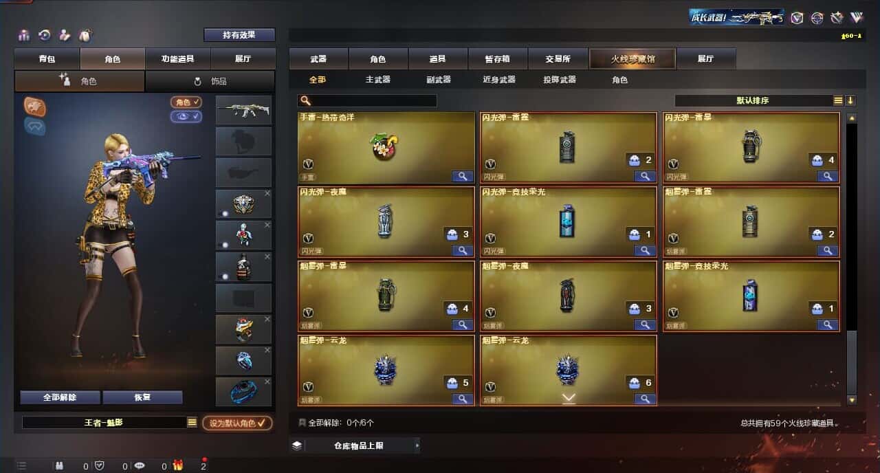 CFQM315252穿越火线账号详情图6 CFQM315252穿越火线账号详情图6