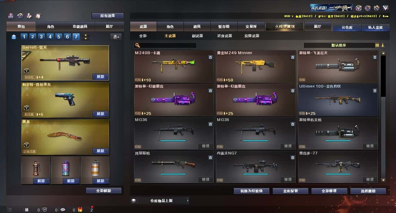 CFQM315252穿越火线账号详情图28 CFQM315252穿越火线账号详情图28