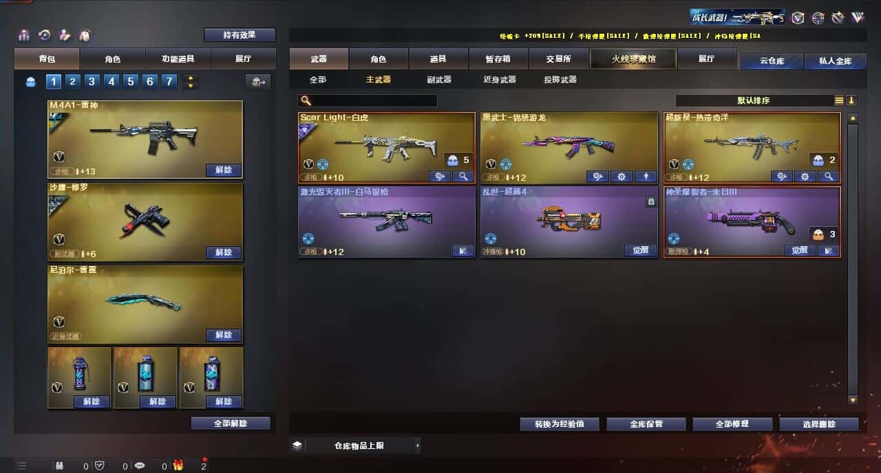 CFQM315252穿越火线账号详情图33 CFQM315252穿越火线账号详情图33