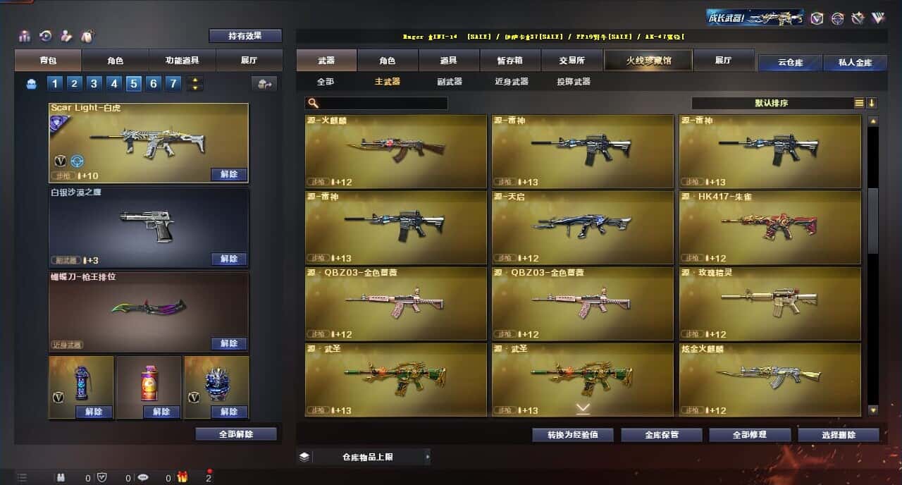CFQM315252穿越火线账号详情图21 CFQM315252穿越火线账号详情图21