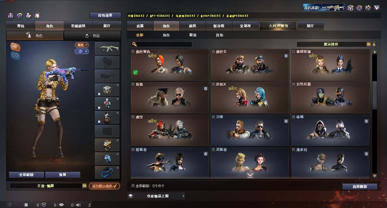 CFQM315252穿越火线账号详情图18 CFQM315252穿越火线账号详情图18