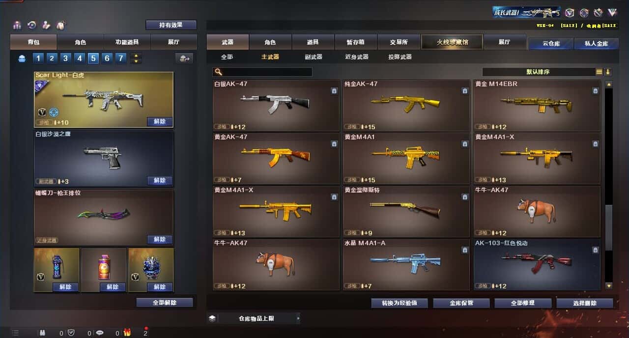 CFQM315252穿越火线账号详情图23 CFQM315252穿越火线账号详情图23