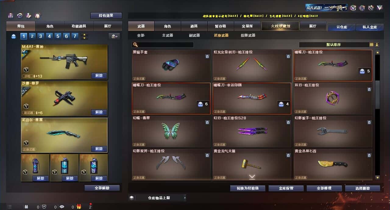 CFQM315252穿越火线账号详情图41 CFQM315252穿越火线账号详情图41