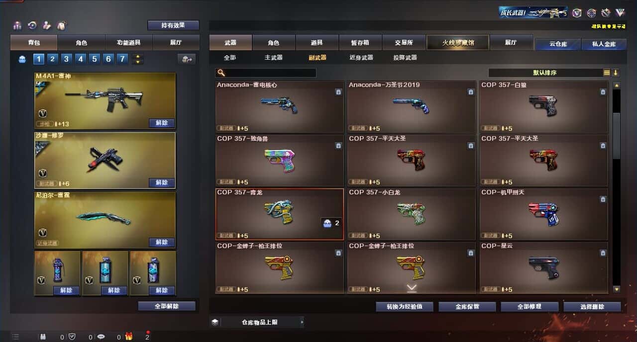 CFQM315252穿越火线账号详情图36 CFQM315252穿越火线账号详情图36
