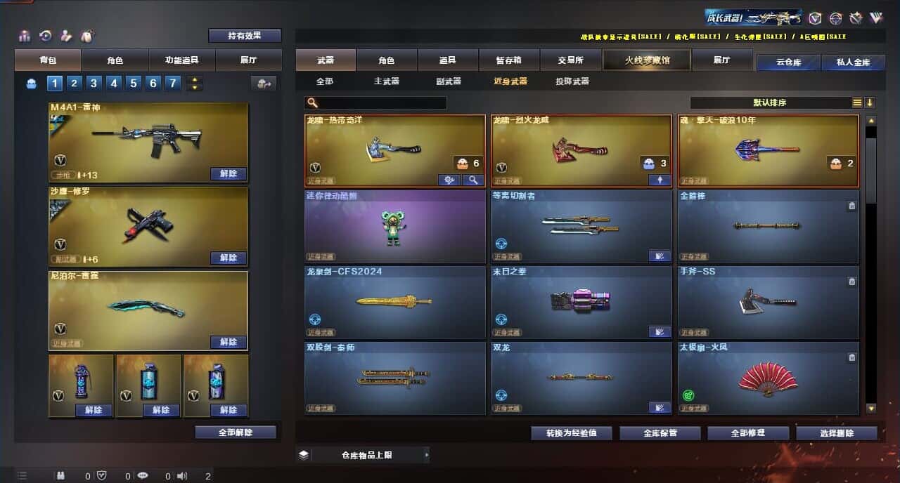 CFQM315252穿越火线账号详情图39 CFQM315252穿越火线账号详情图39