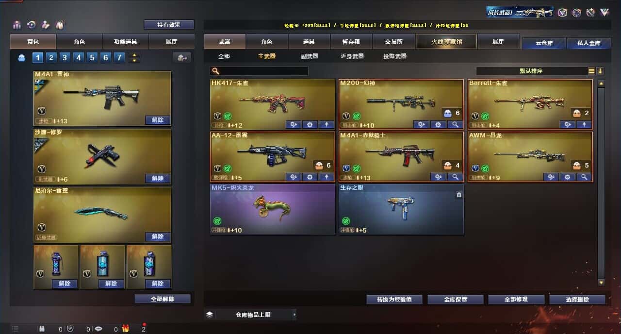CFQM315252穿越火线账号详情图34 CFQM315252穿越火线账号详情图34