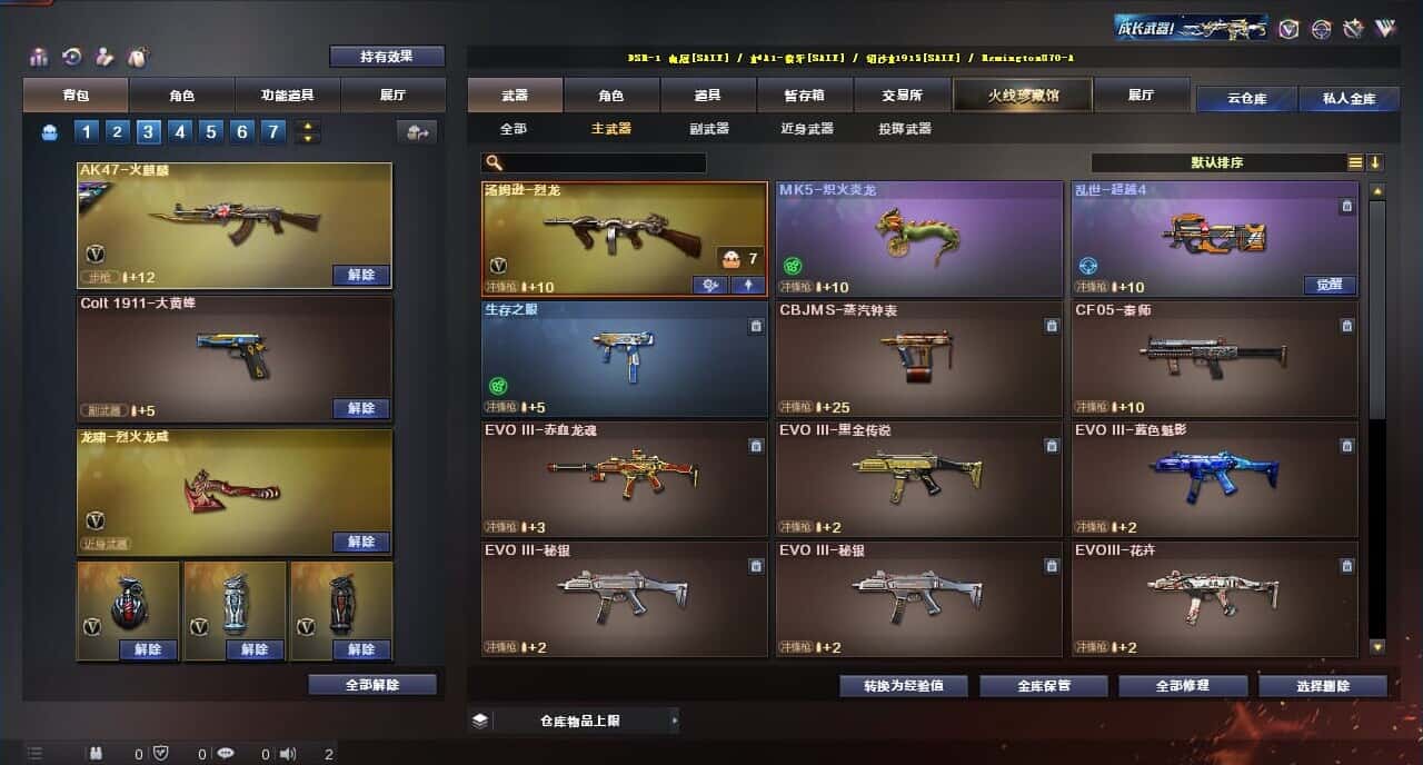 CFQM315252穿越火线账号详情图29 CFQM315252穿越火线账号详情图29
