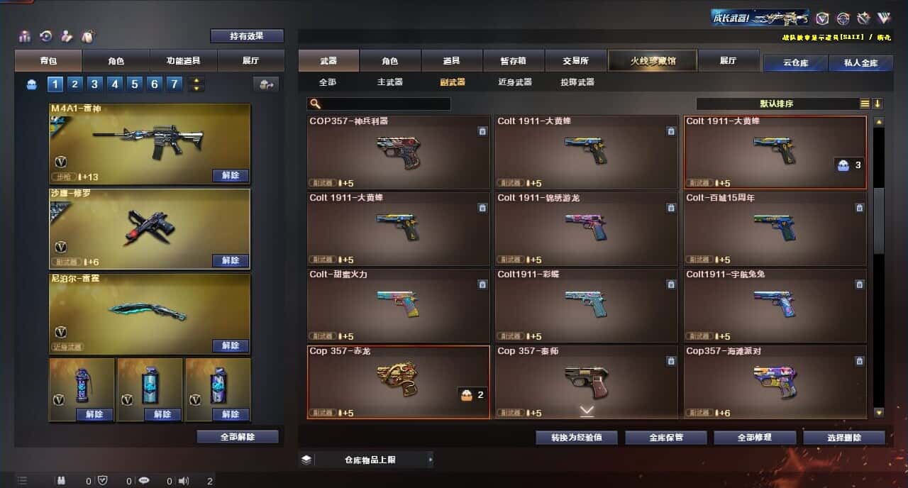 CFQM315252穿越火线账号详情图37 CFQM315252穿越火线账号详情图37