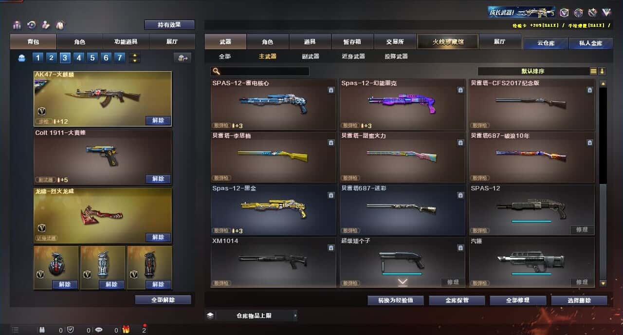 CFQM315252穿越火线账号详情图32 CFQM315252穿越火线账号详情图32