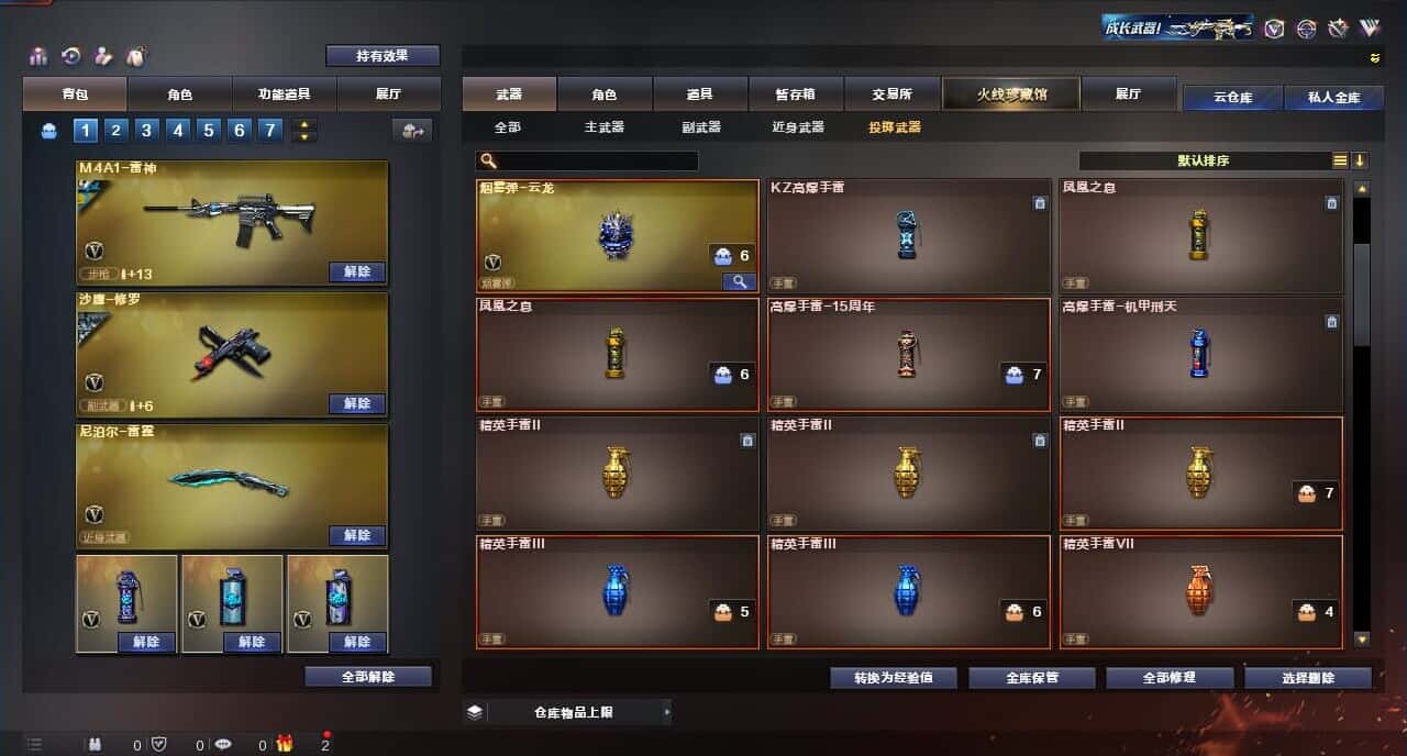 CFQM315252穿越火线账号详情图43 CFQM315252穿越火线账号详情图43