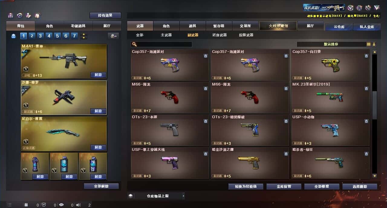 CFQM315252穿越火线账号详情图38 CFQM315252穿越火线账号详情图38