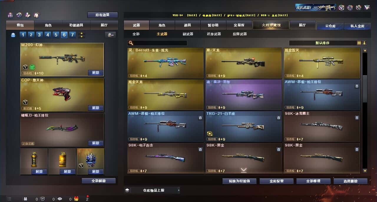 CFQM315252穿越火线账号详情图25 CFQM315252穿越火线账号详情图25