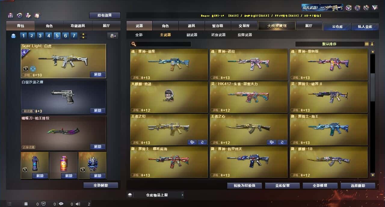 CFQM315252穿越火线账号详情图20 CFQM315252穿越火线账号详情图20