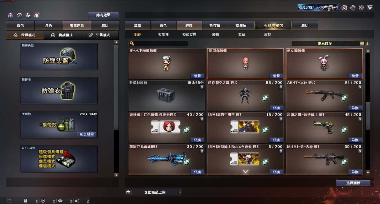 CFQM315252穿越火线账号详情图50 CFQM315252穿越火线账号详情图50