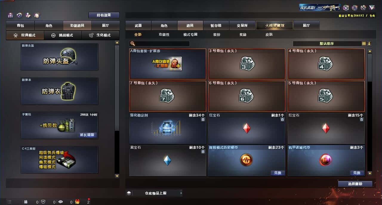CFQM315252穿越火线账号详情图46 CFQM315252穿越火线账号详情图46