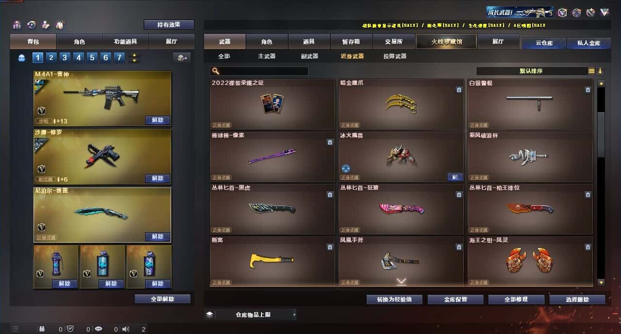 CFQM315252穿越火线账号详情图40 CFQM315252穿越火线账号详情图40