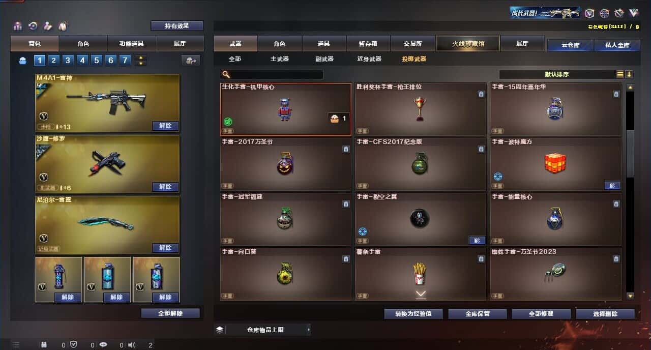 CFQM315252穿越火线账号详情图44 CFQM315252穿越火线账号详情图44