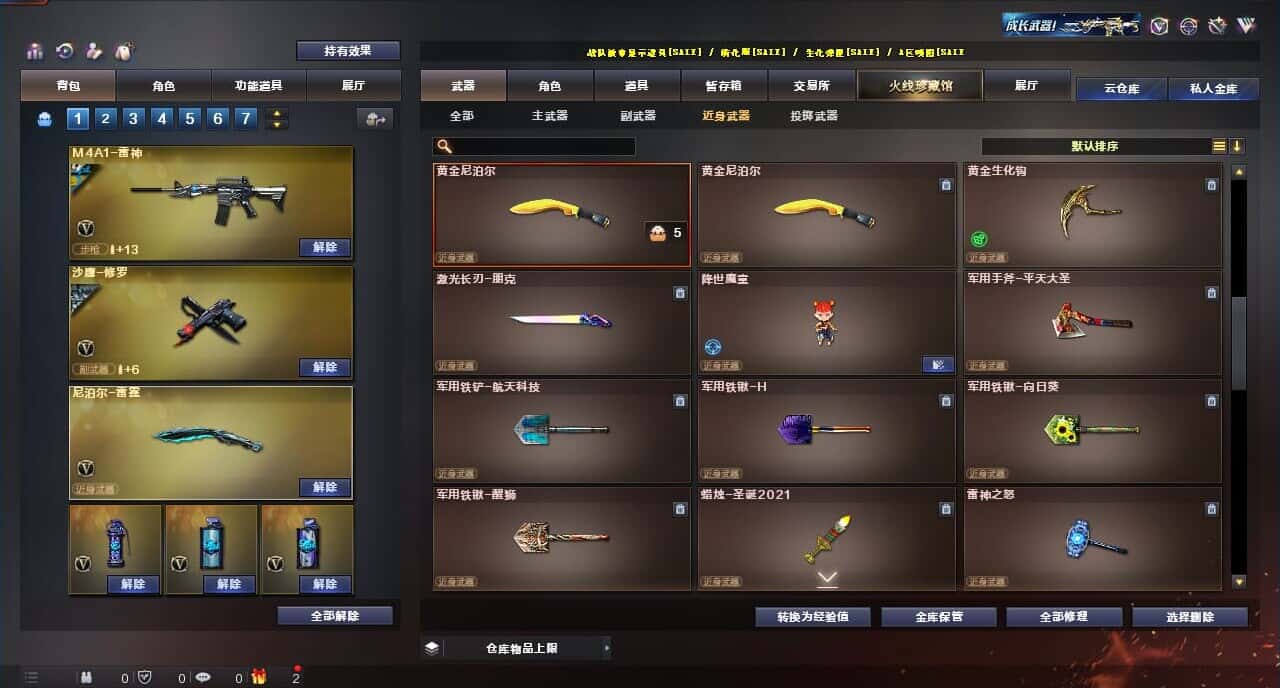 CFQM315252穿越火线账号详情图42 CFQM315252穿越火线账号详情图42
