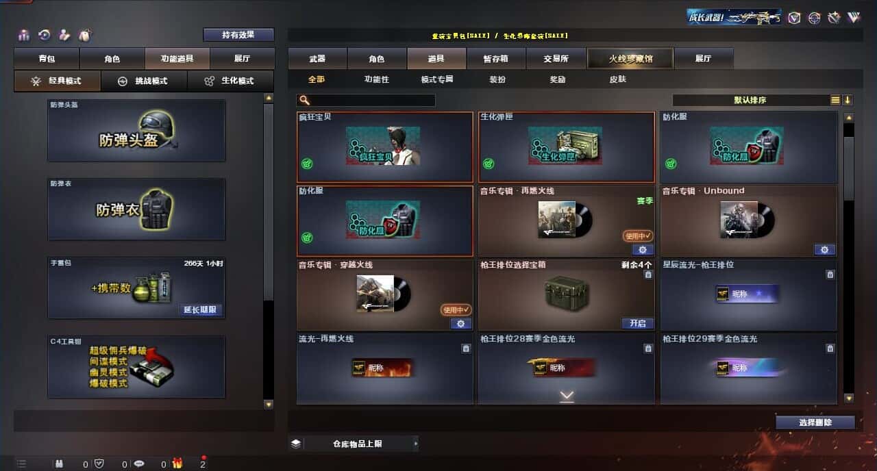 CFQM315252穿越火线账号详情图48 CFQM315252穿越火线账号详情图48