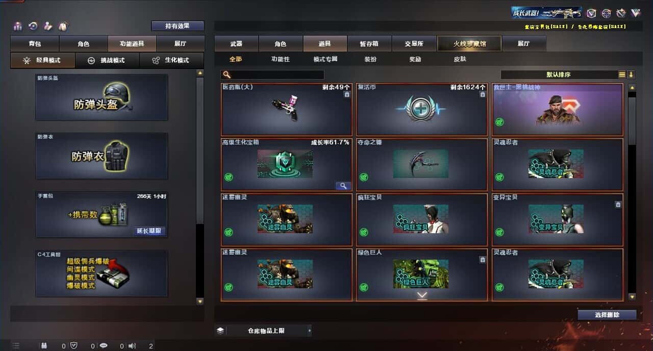 CFQM315252穿越火线账号详情图47 CFQM315252穿越火线账号详情图47