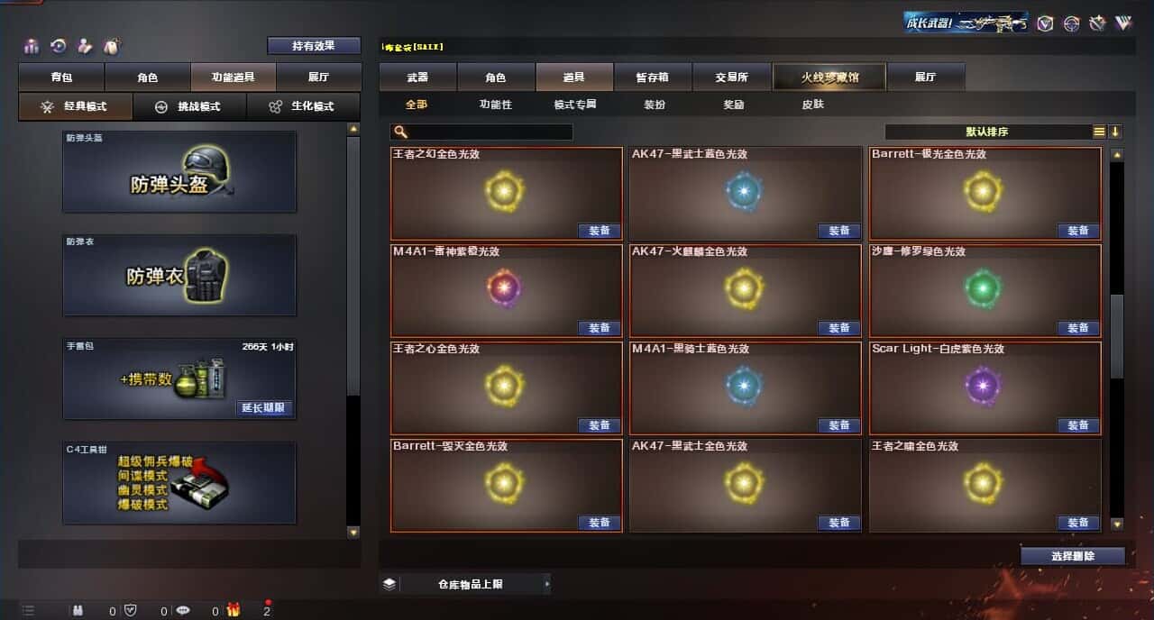 CFQM315252穿越火线账号详情图49 CFQM315252穿越火线账号详情图49