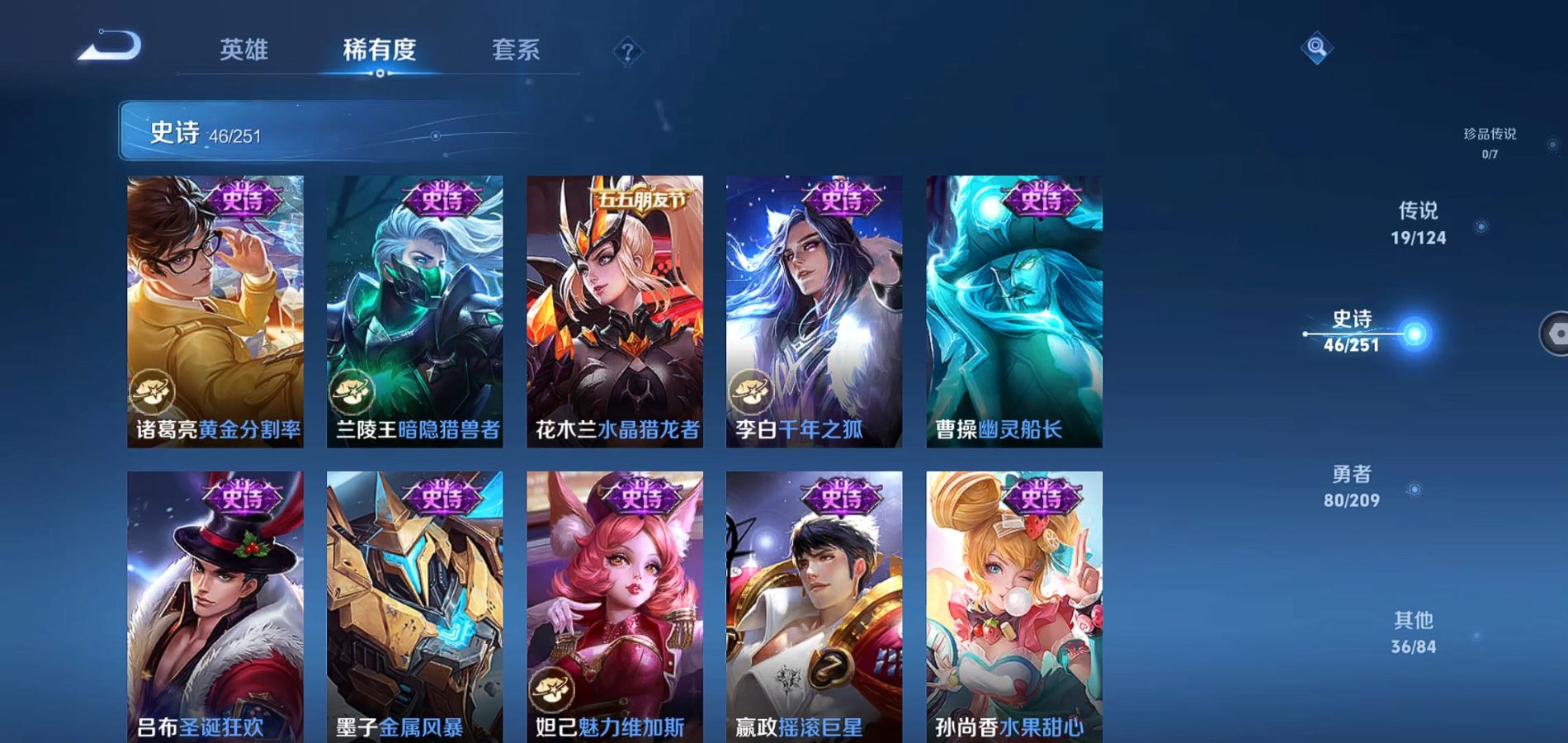 WZQM3164089王者荣耀账号详情图13 WZQM3164089王者荣耀账号详情图13