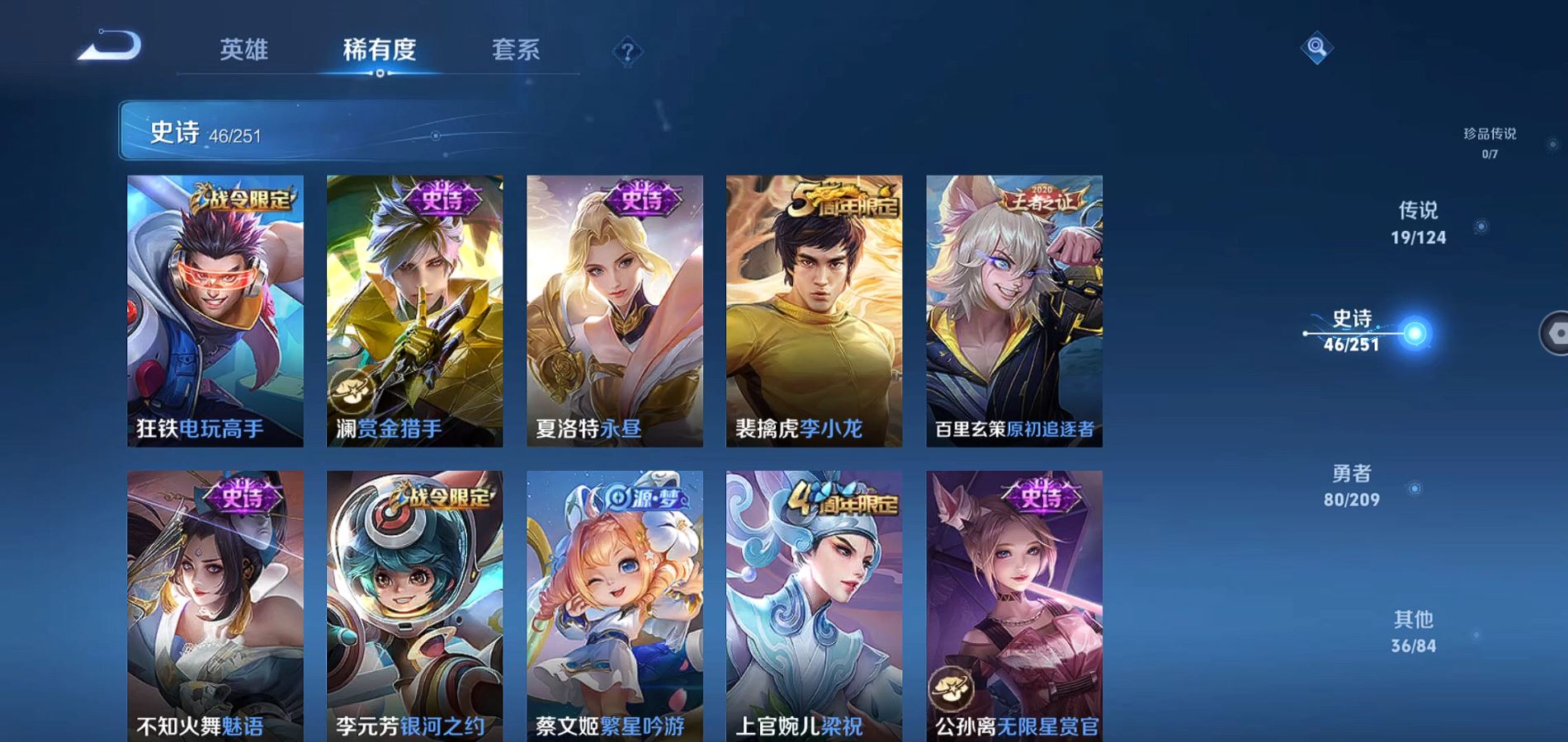 WZQM3164089王者荣耀账号详情图12 WZQM3164089王者荣耀账号详情图12