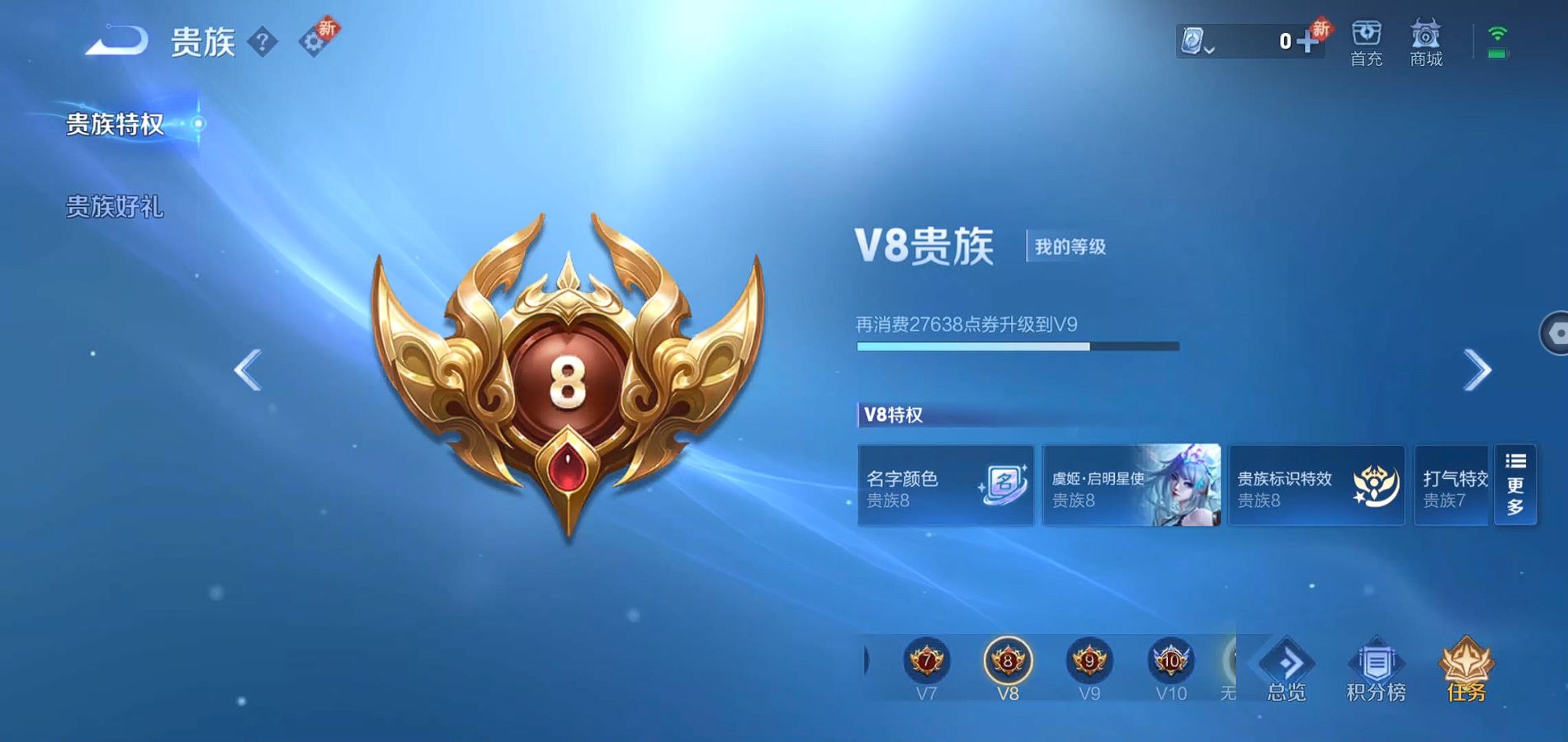 WZQM3164089王者荣耀账号详情图9 WZQM3164089王者荣耀账号详情图9