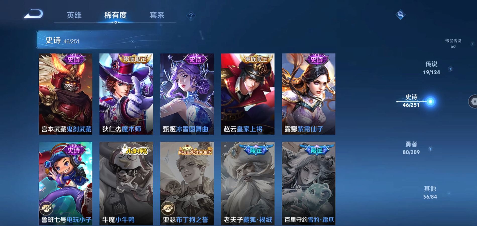 WZQM3164089王者荣耀账号详情图14 WZQM3164089王者荣耀账号详情图14
