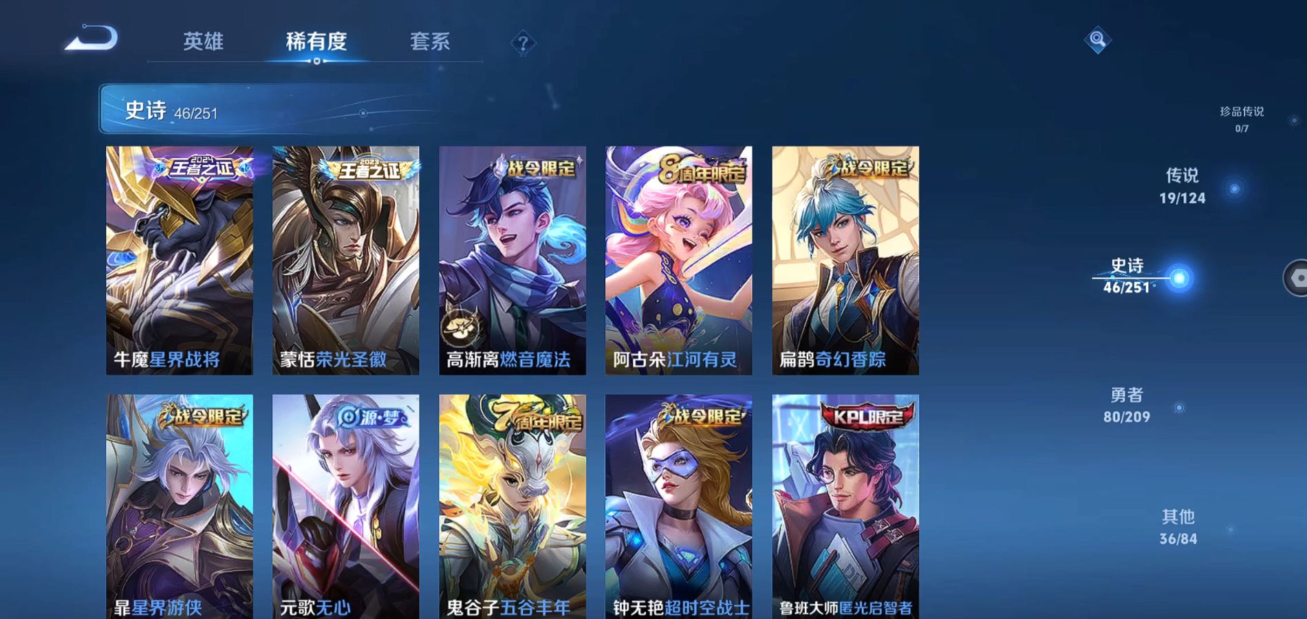 WZQM3164089王者荣耀账号详情图10 WZQM3164089王者荣耀账号详情图10