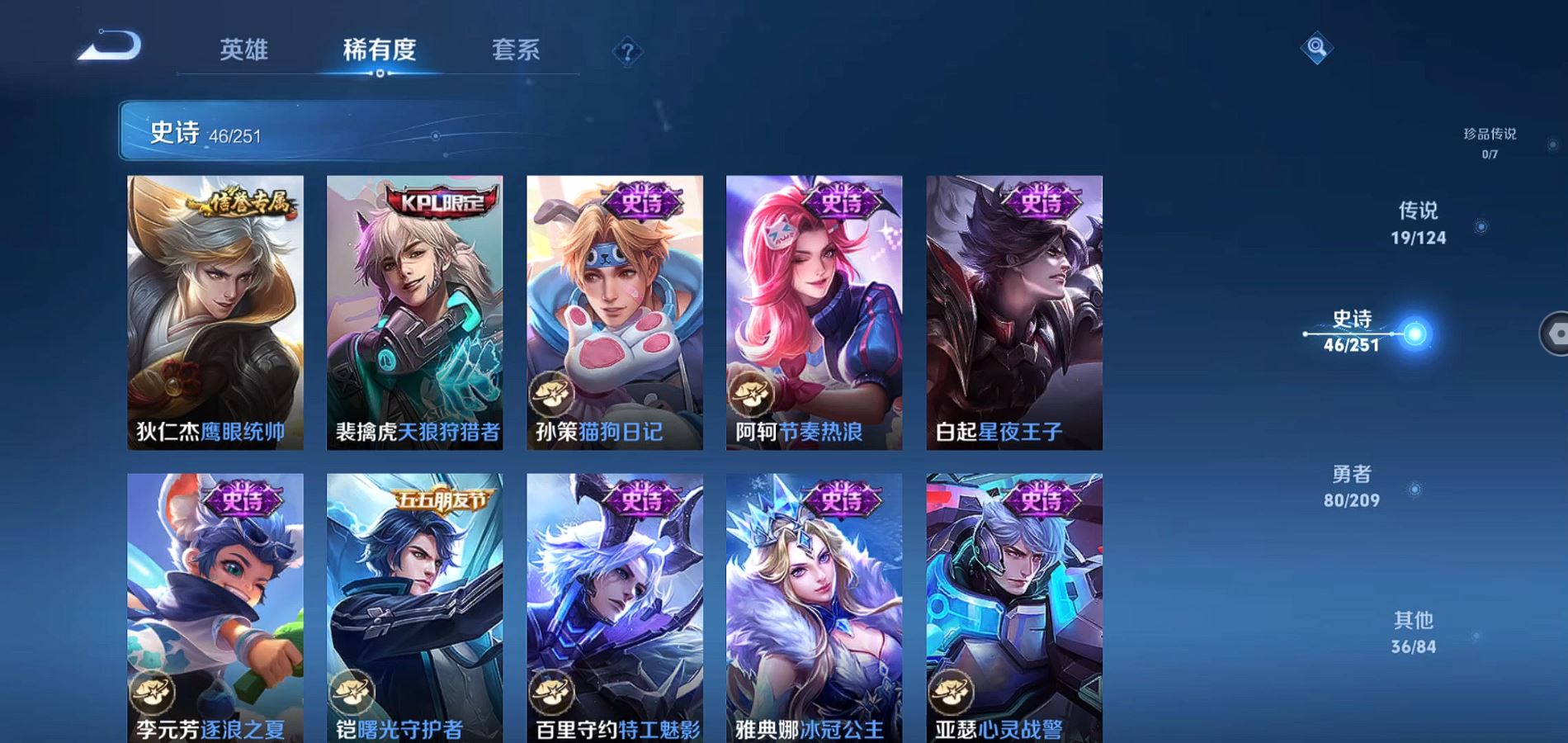 WZQM3164089王者荣耀账号详情图11 WZQM3164089王者荣耀账号详情图11