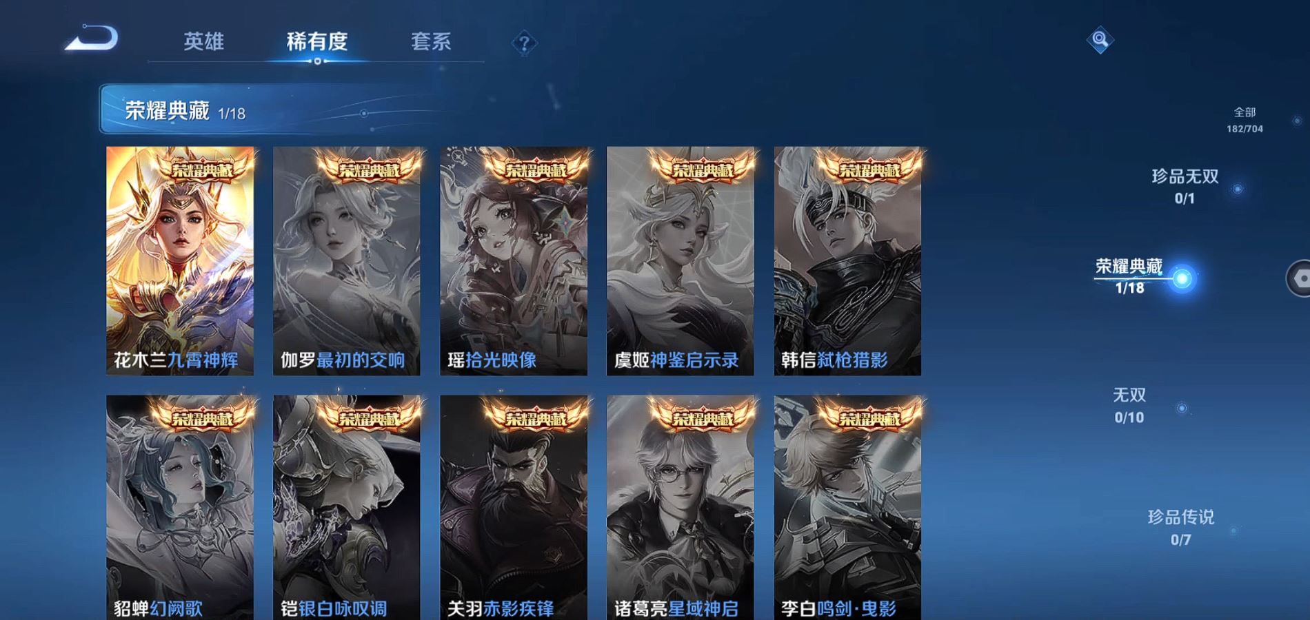 WZQM3164089王者荣耀账号详情图6 WZQM3164089王者荣耀账号详情图6