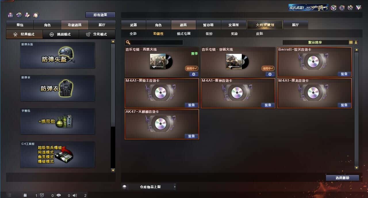CFQM314862穿越火线账号详情图8 CFQM314862穿越火线账号详情图8