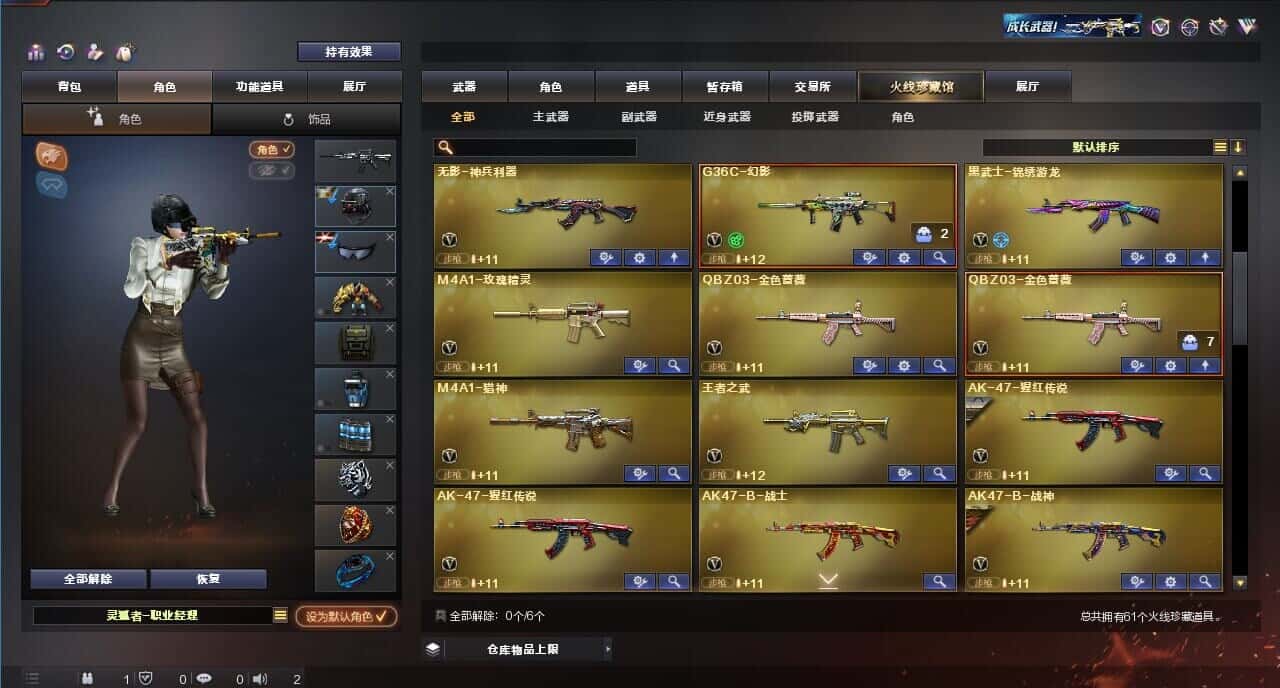 CFQM314862穿越火线账号详情图3 CFQM314862穿越火线账号详情图3