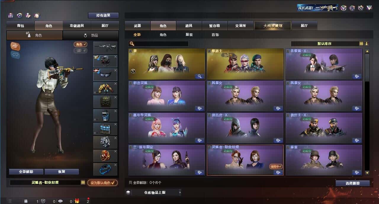 CFQM314862穿越火线账号详情图13 CFQM314862穿越火线账号详情图13