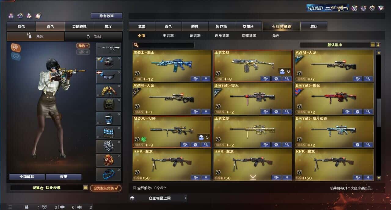 CFQM314862穿越火线账号详情图4 CFQM314862穿越火线账号详情图4