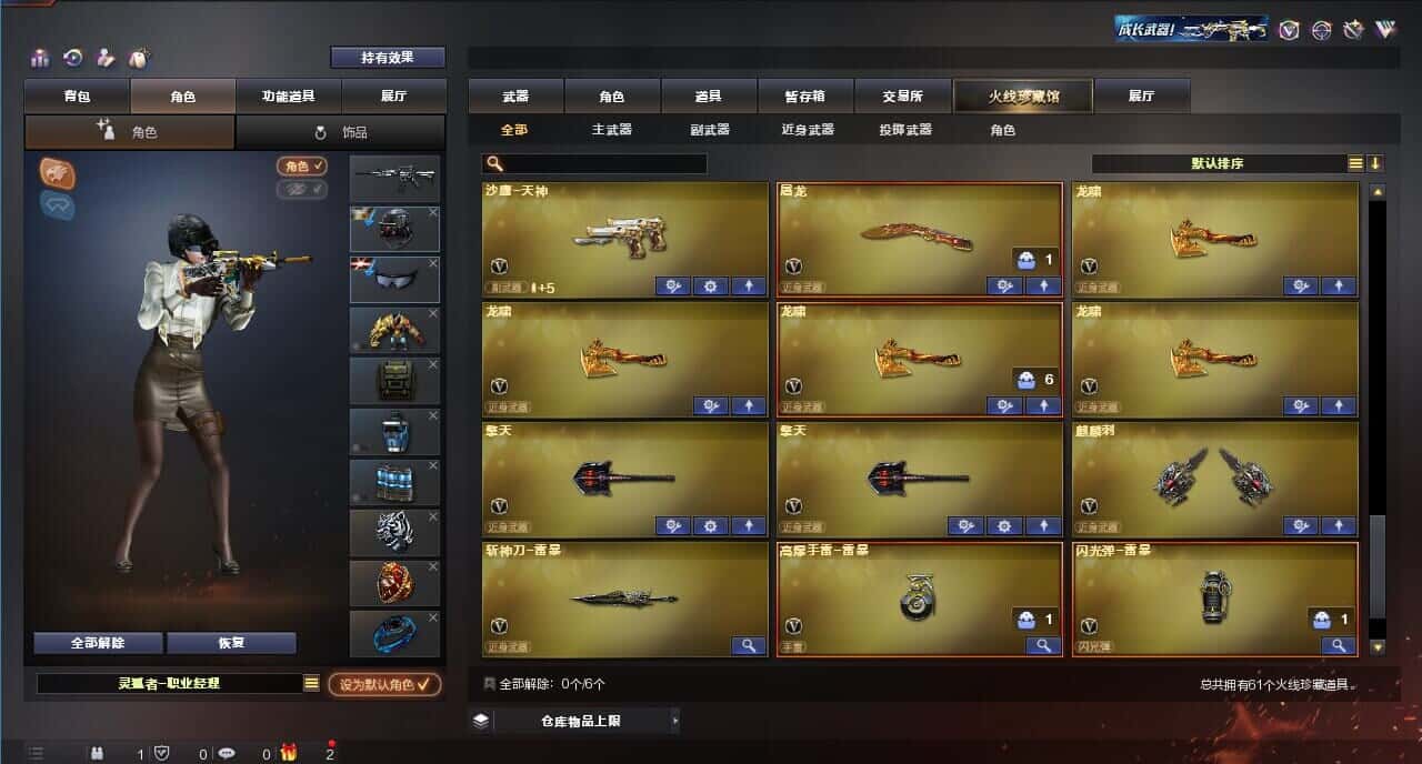 CFQM314862穿越火线账号详情图6 CFQM314862穿越火线账号详情图6