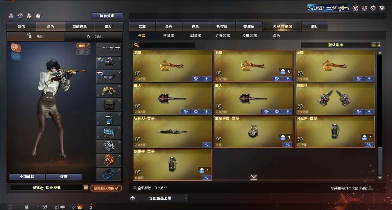 CFQM314862穿越火线账号详情图7 CFQM314862穿越火线账号详情图7