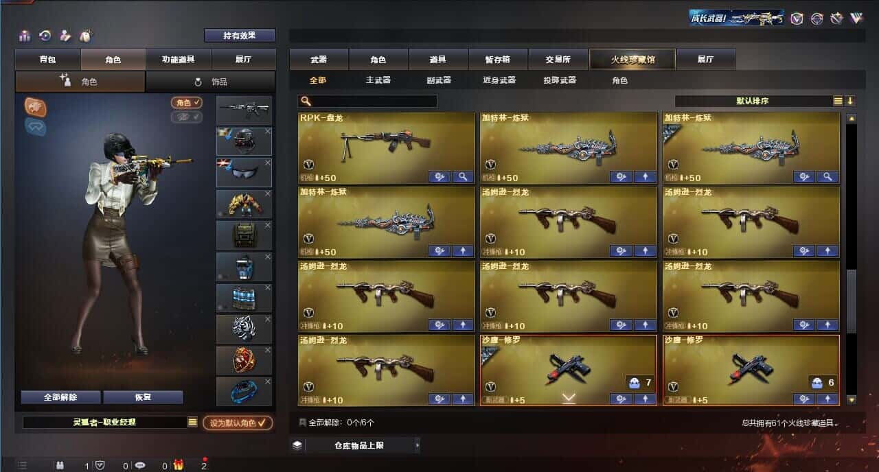 CFQM314862穿越火线账号详情图5 CFQM314862穿越火线账号详情图5