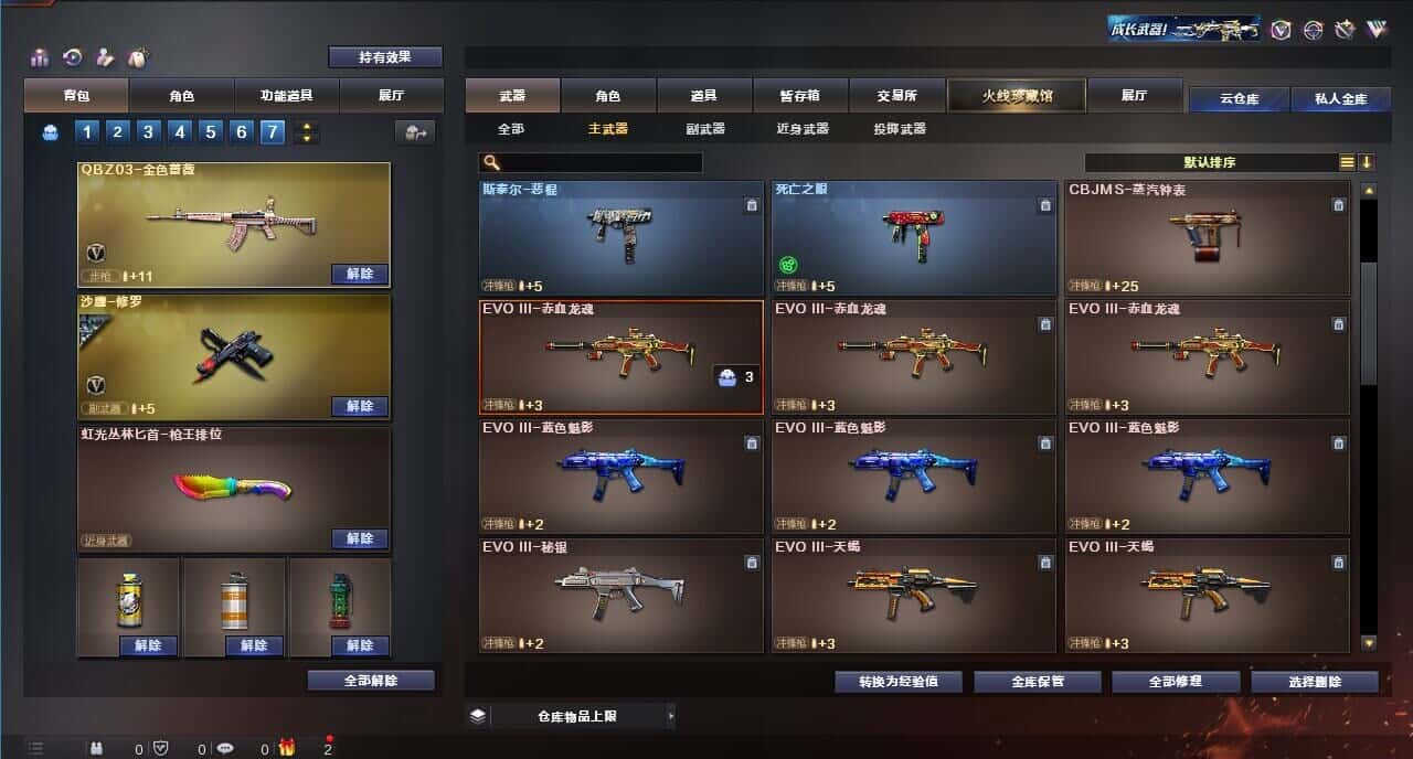 CFQM314862穿越火线账号详情图29 CFQM314862穿越火线账号详情图29