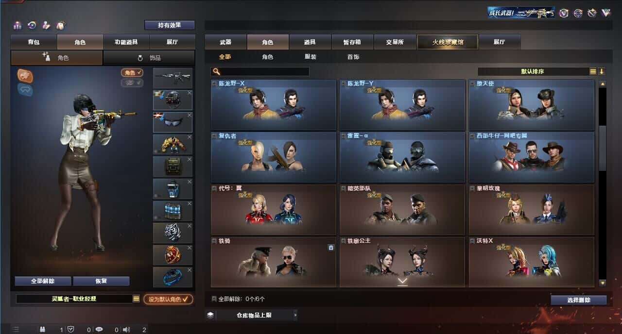 CFQM314862穿越火线账号详情图15 CFQM314862穿越火线账号详情图15