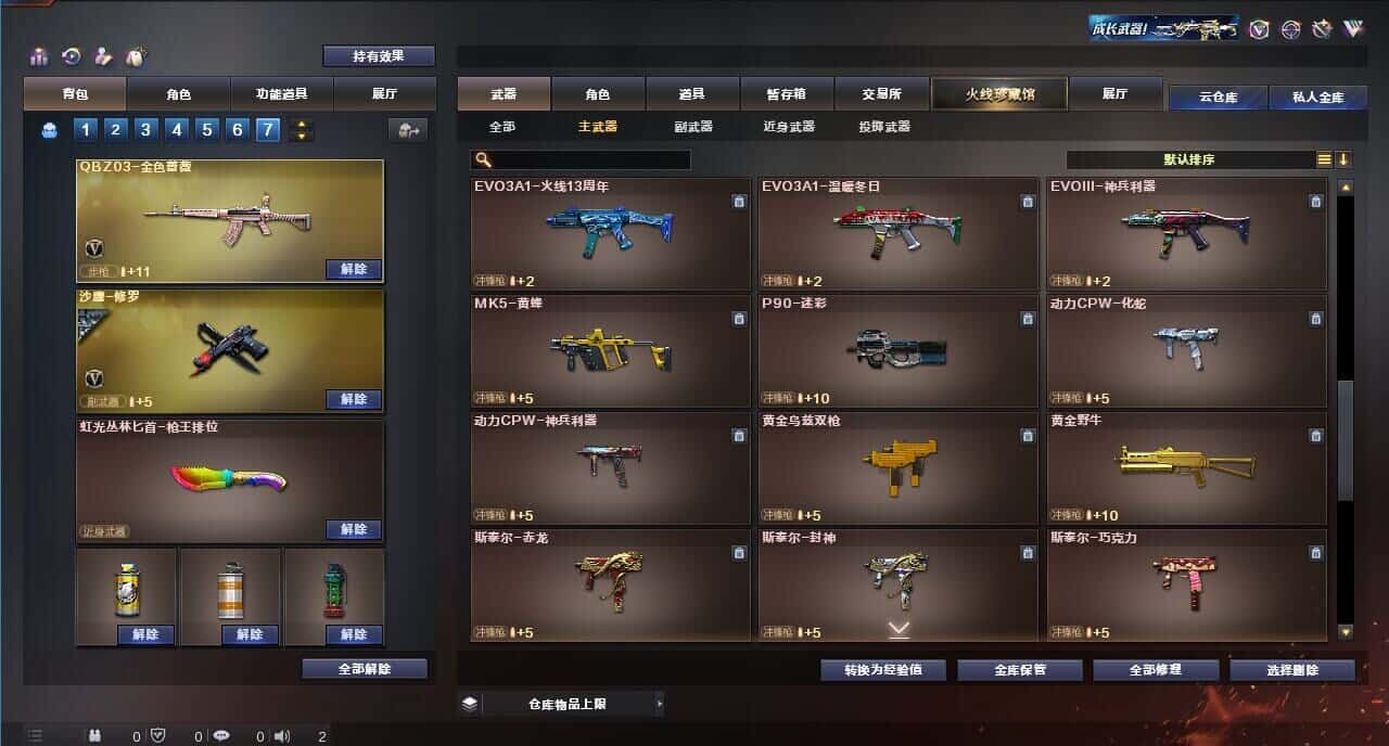 CFQM314862穿越火线账号详情图30 CFQM314862穿越火线账号详情图30