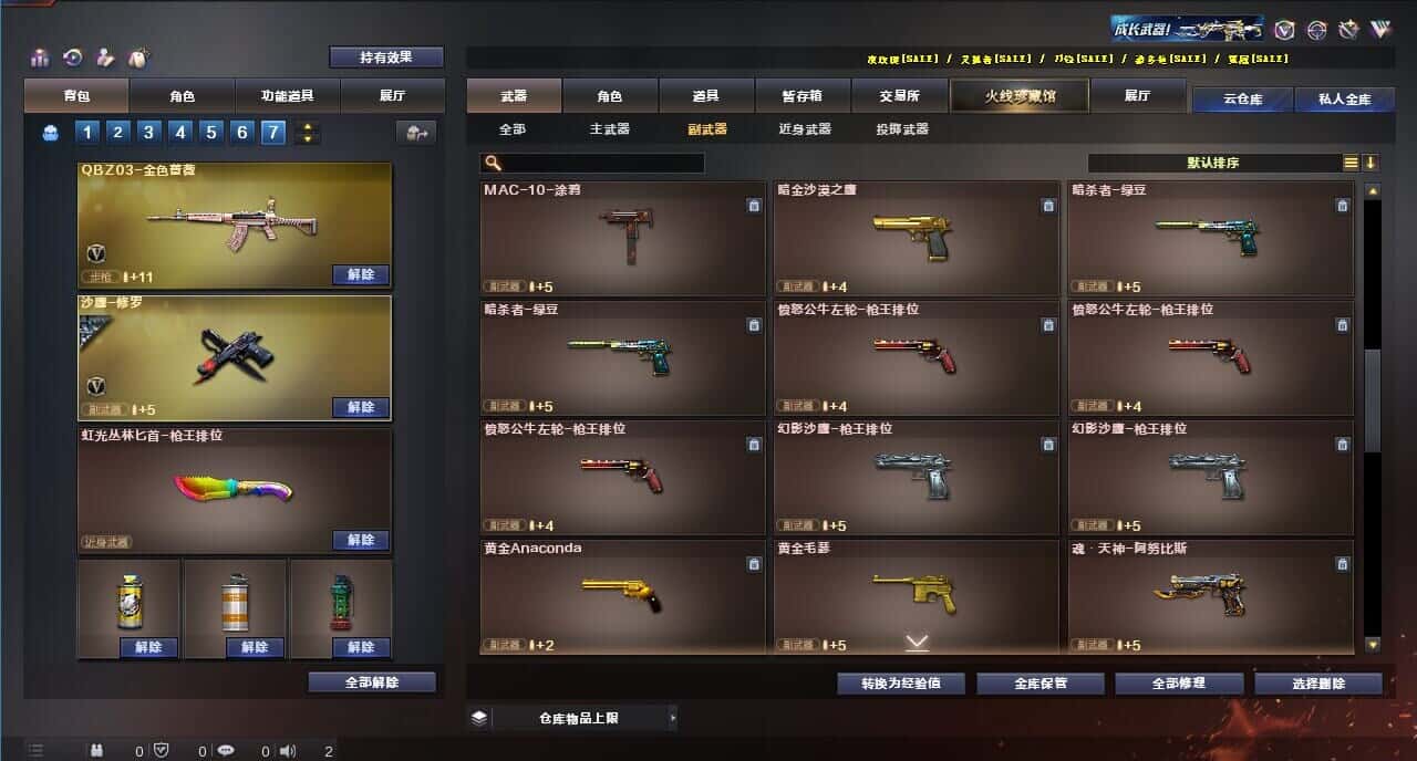 CFQM314862穿越火线账号详情图38 CFQM314862穿越火线账号详情图38